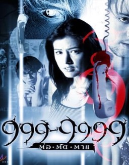 999, Atrévete a llamar
