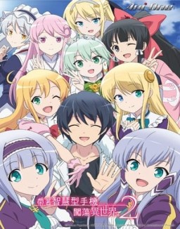 isekai-wa-smartphone-to-tomo-ni Saison 1